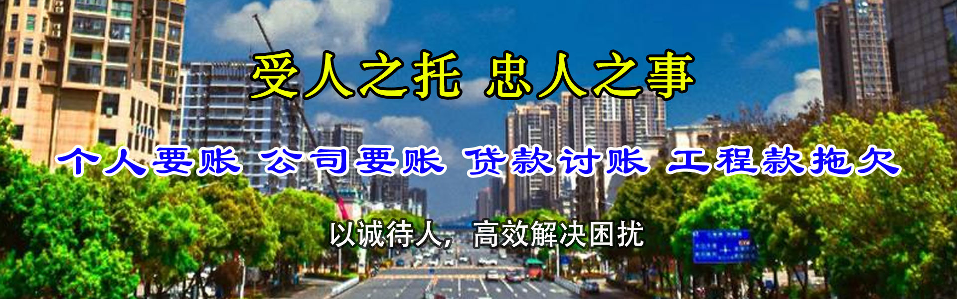 新会要账公司
